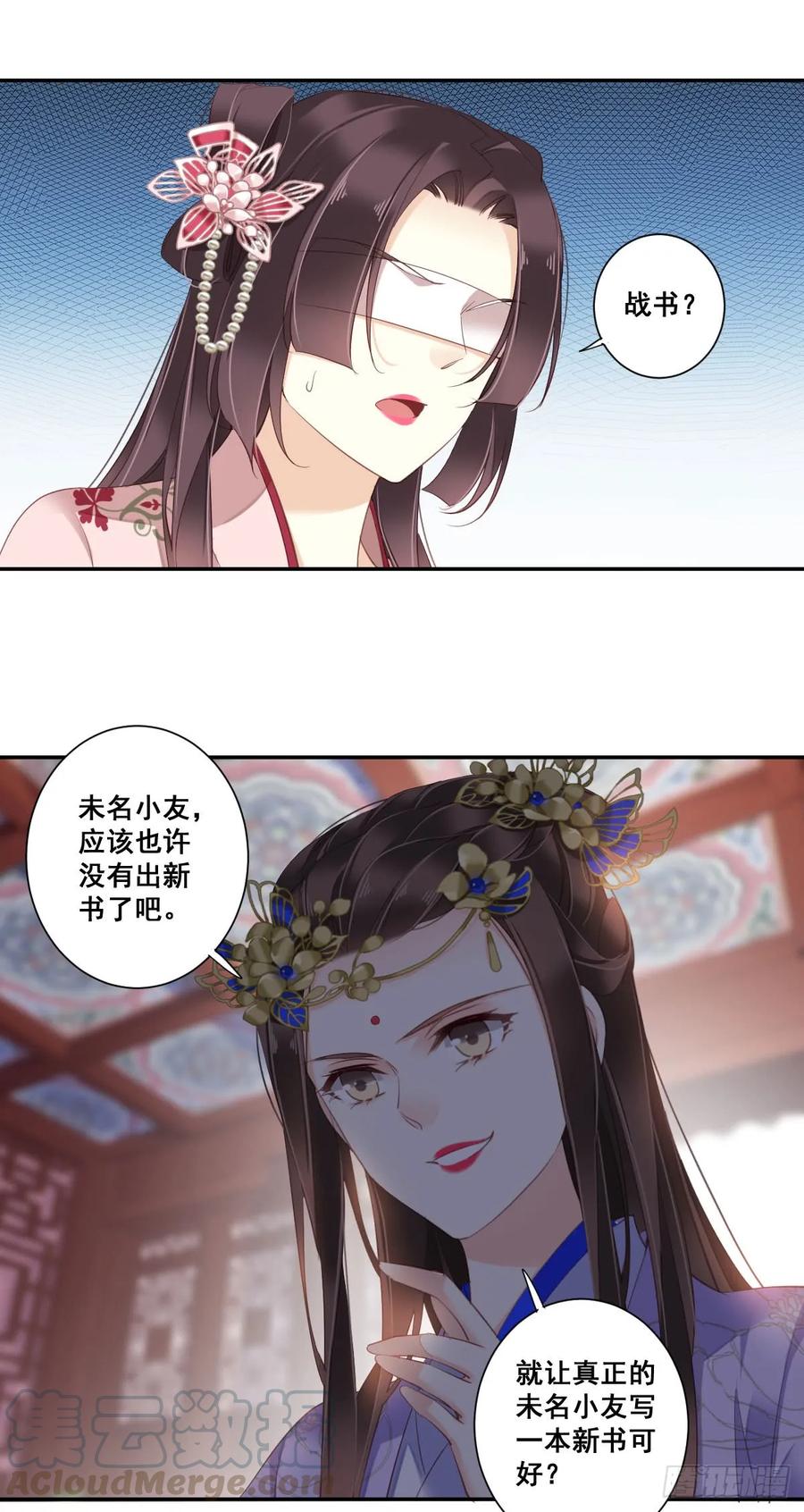 《鸡汤皇后》第九十二话（下） 第4页