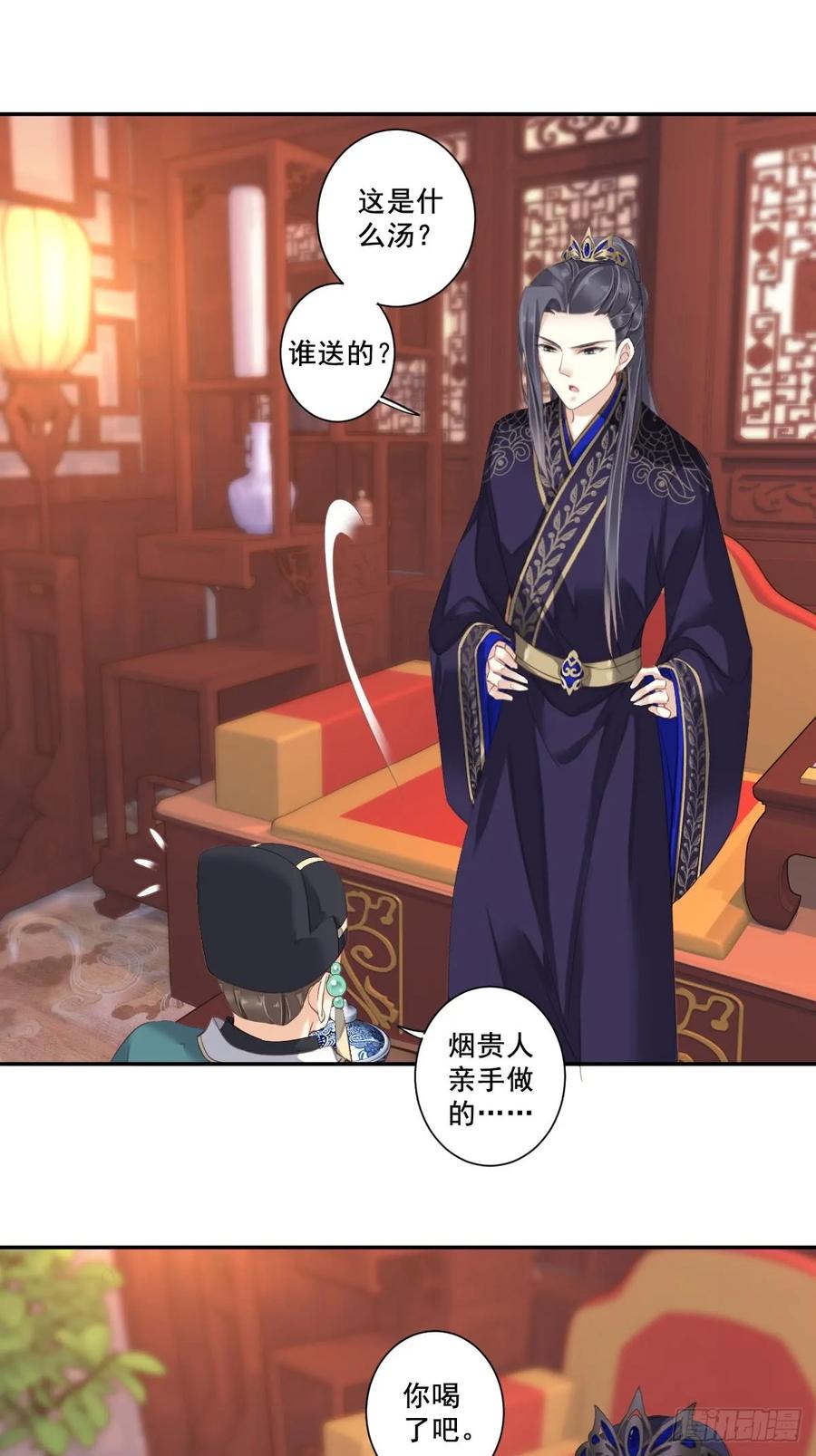 《鸡汤皇后》第九十二话（下） 第18页