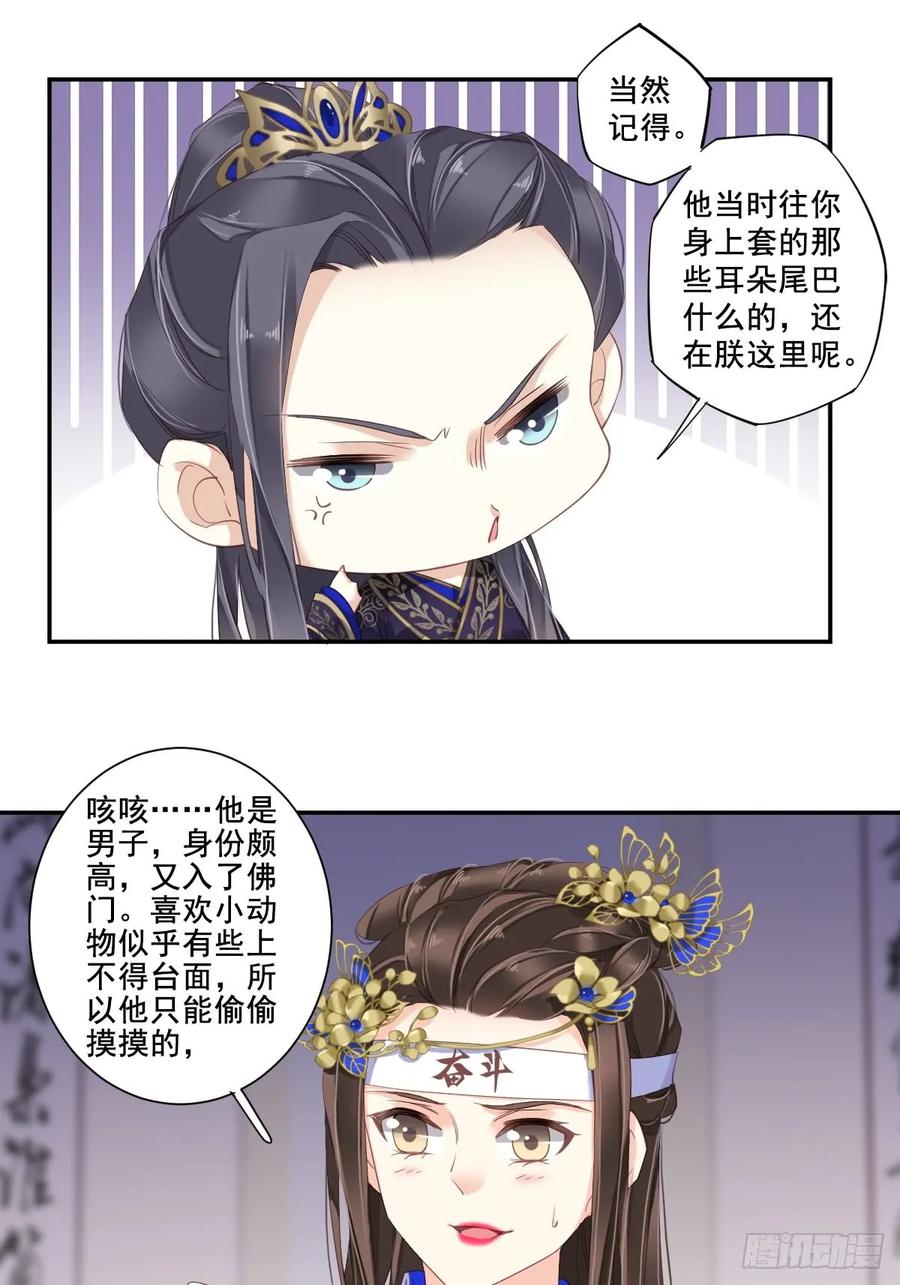 《鸡汤皇后》第九十三话（上） 第18页
