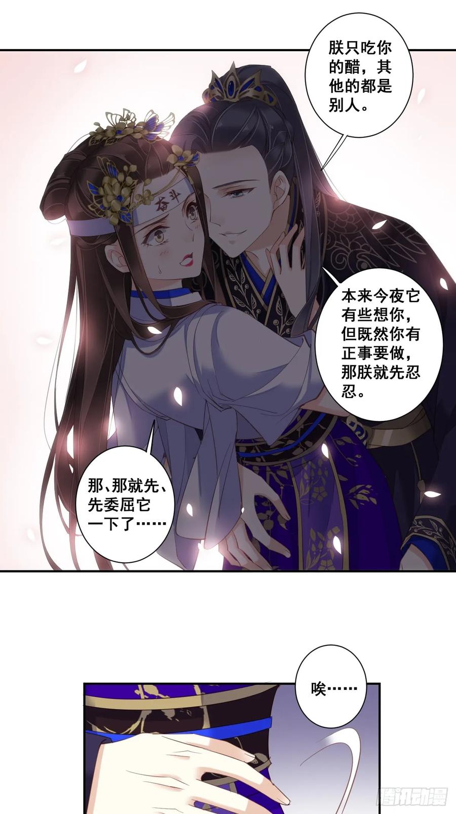 《鸡汤皇后》第九十三话（上） 第14页