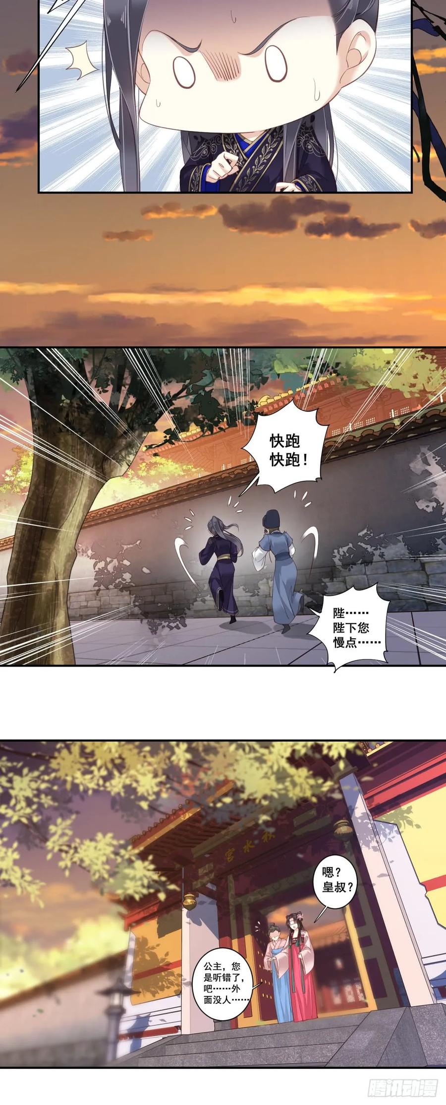 《鸡汤皇后》第九十三话（上） 第5页