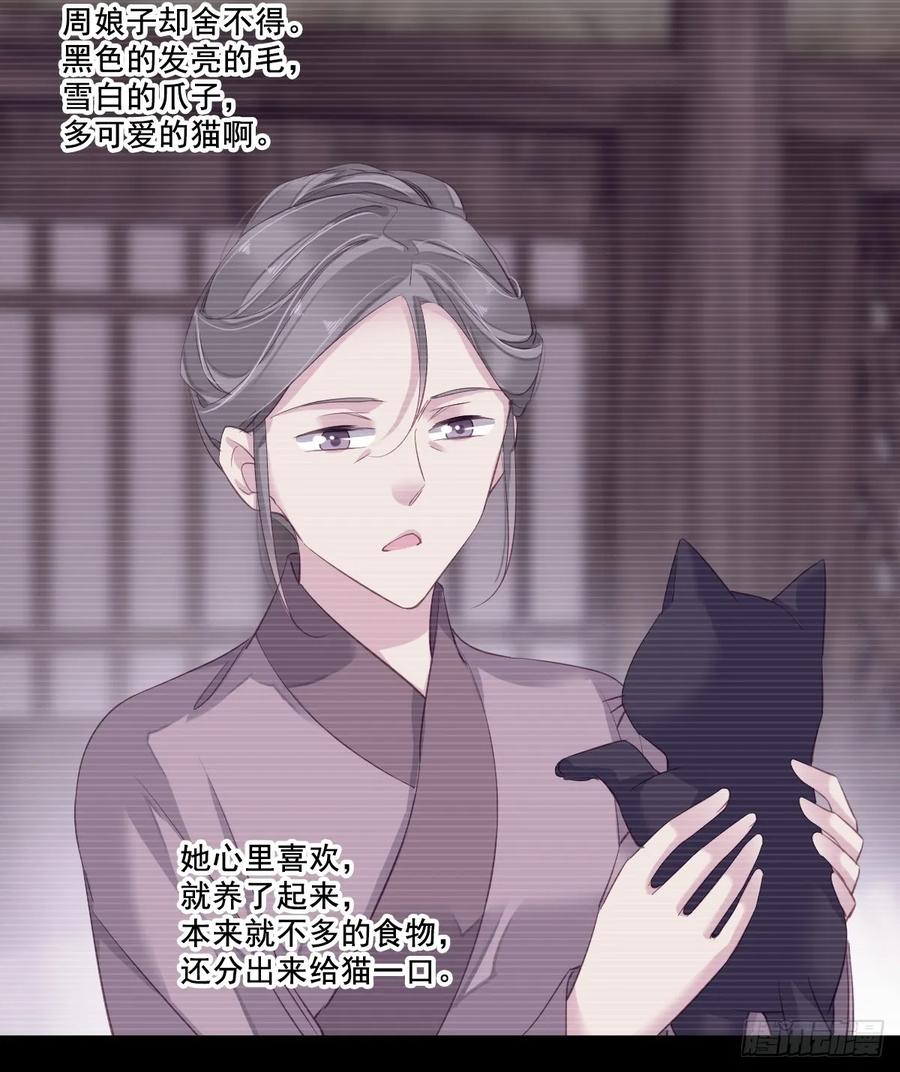《鸡汤皇后》第九十三话（上） 第23页