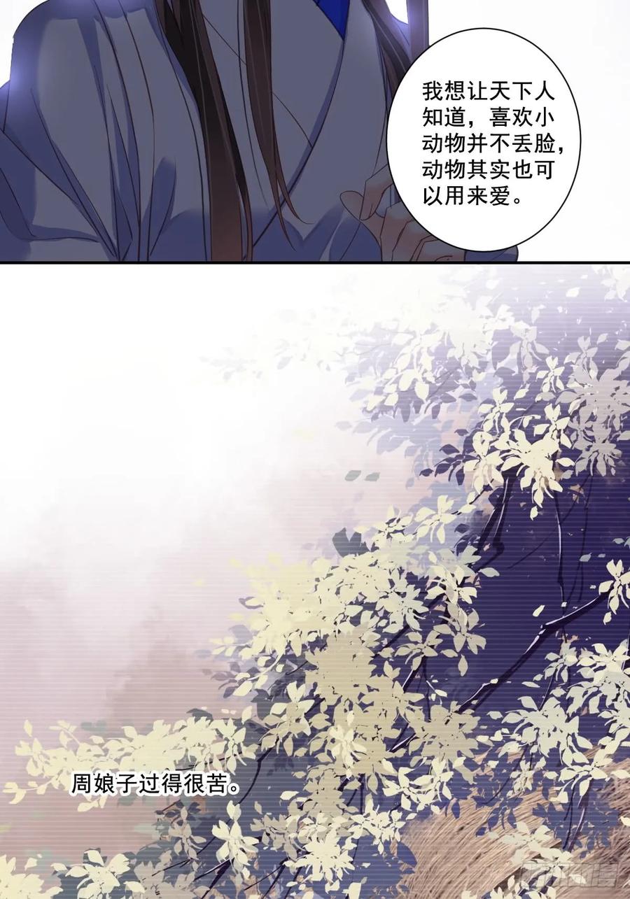 《鸡汤皇后》第九十三话（上） 第20页