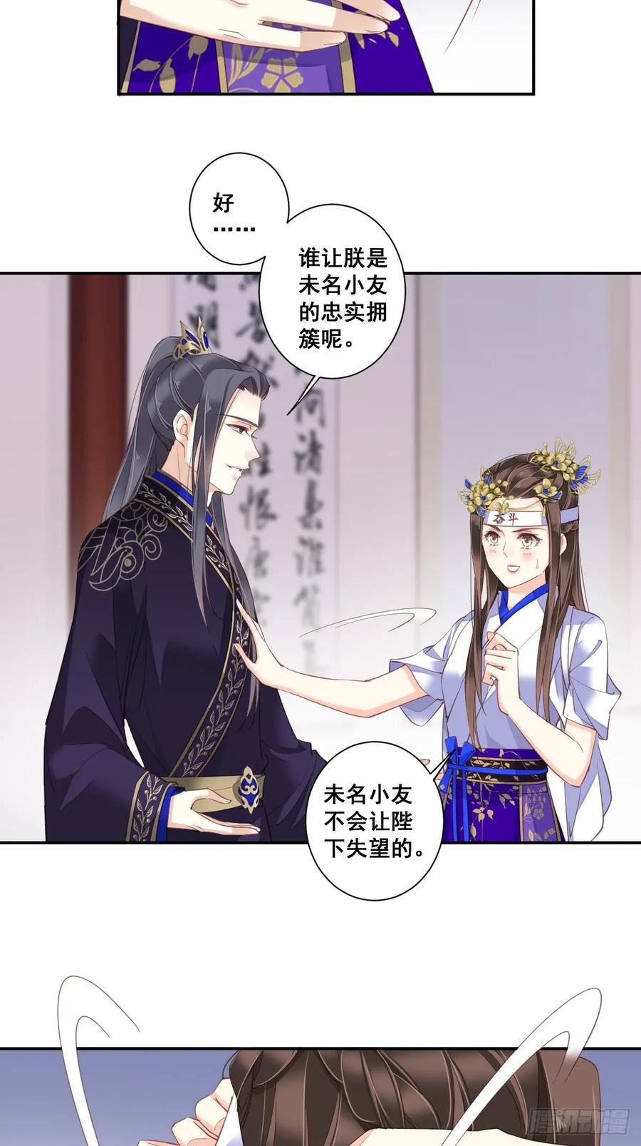 《鸡汤皇后》第九十三话（上） 第15页