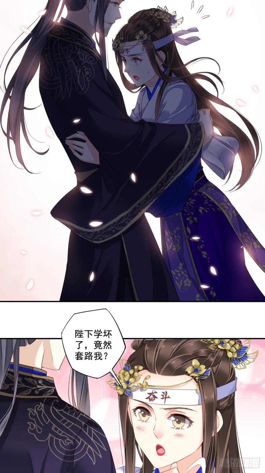 《鸡汤皇后》第九十三话（上） 第12页