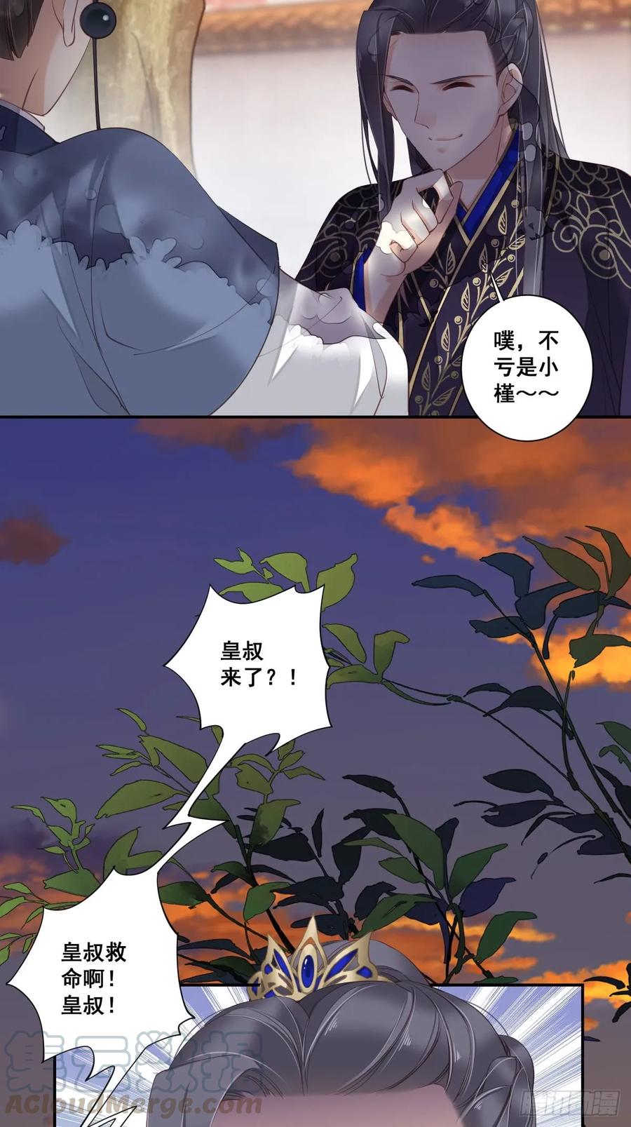 《鸡汤皇后》第九十三话（上） 第4页
