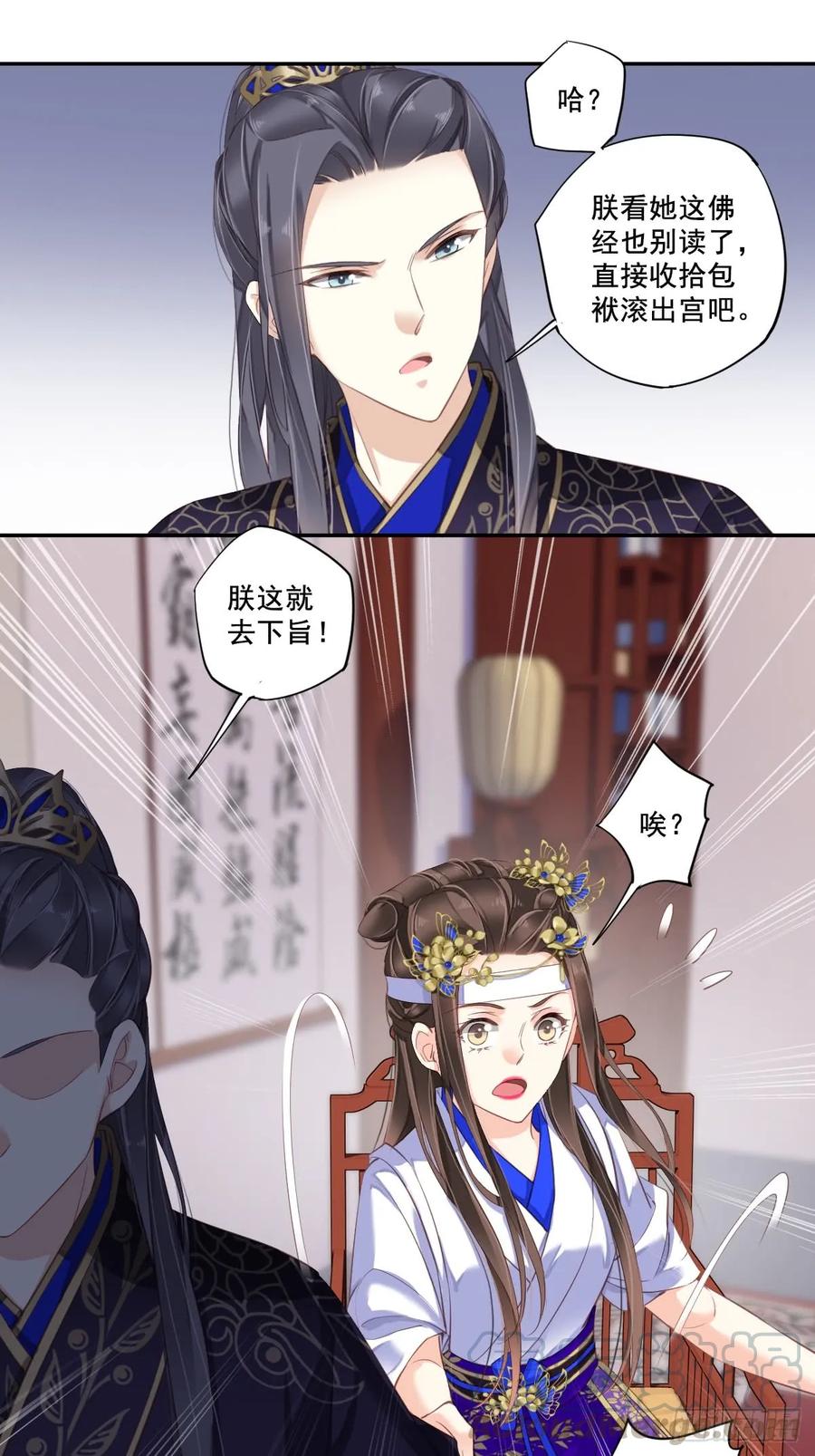 《鸡汤皇后》第九十三话（上） 第10页