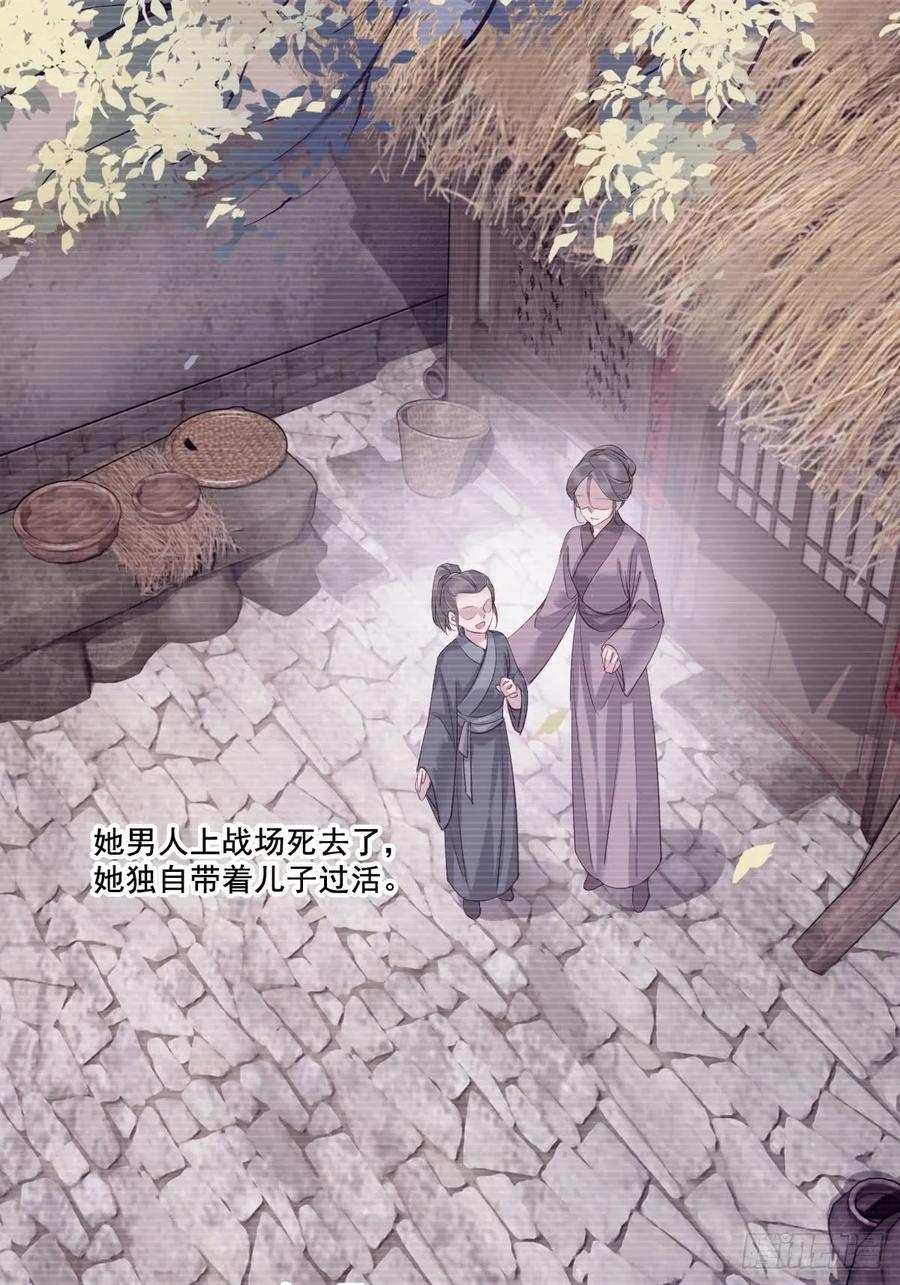 《鸡汤皇后》第九十三话（上） 第21页