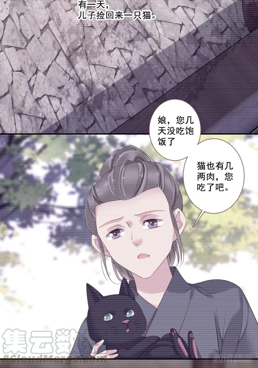 《鸡汤皇后》第九十三话（上） 第22页