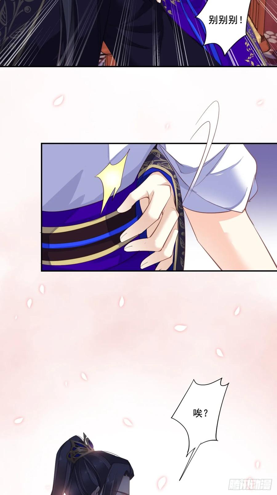 《鸡汤皇后》第九十三话（上） 第11页