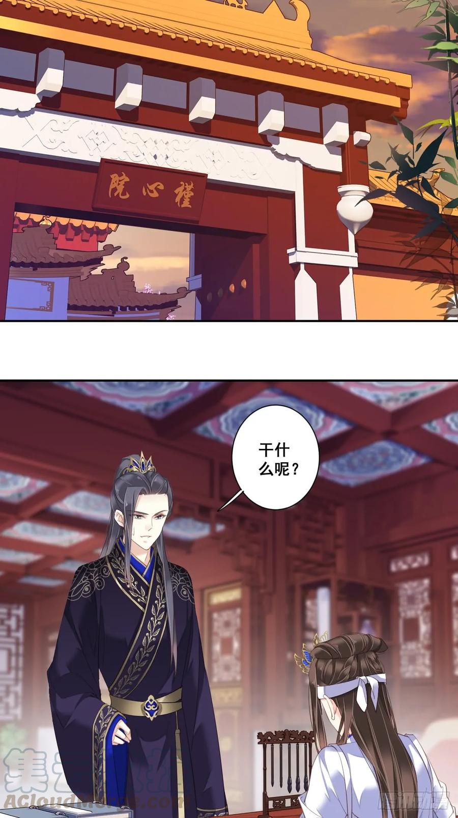 《鸡汤皇后》第九十三话（上） 第7页