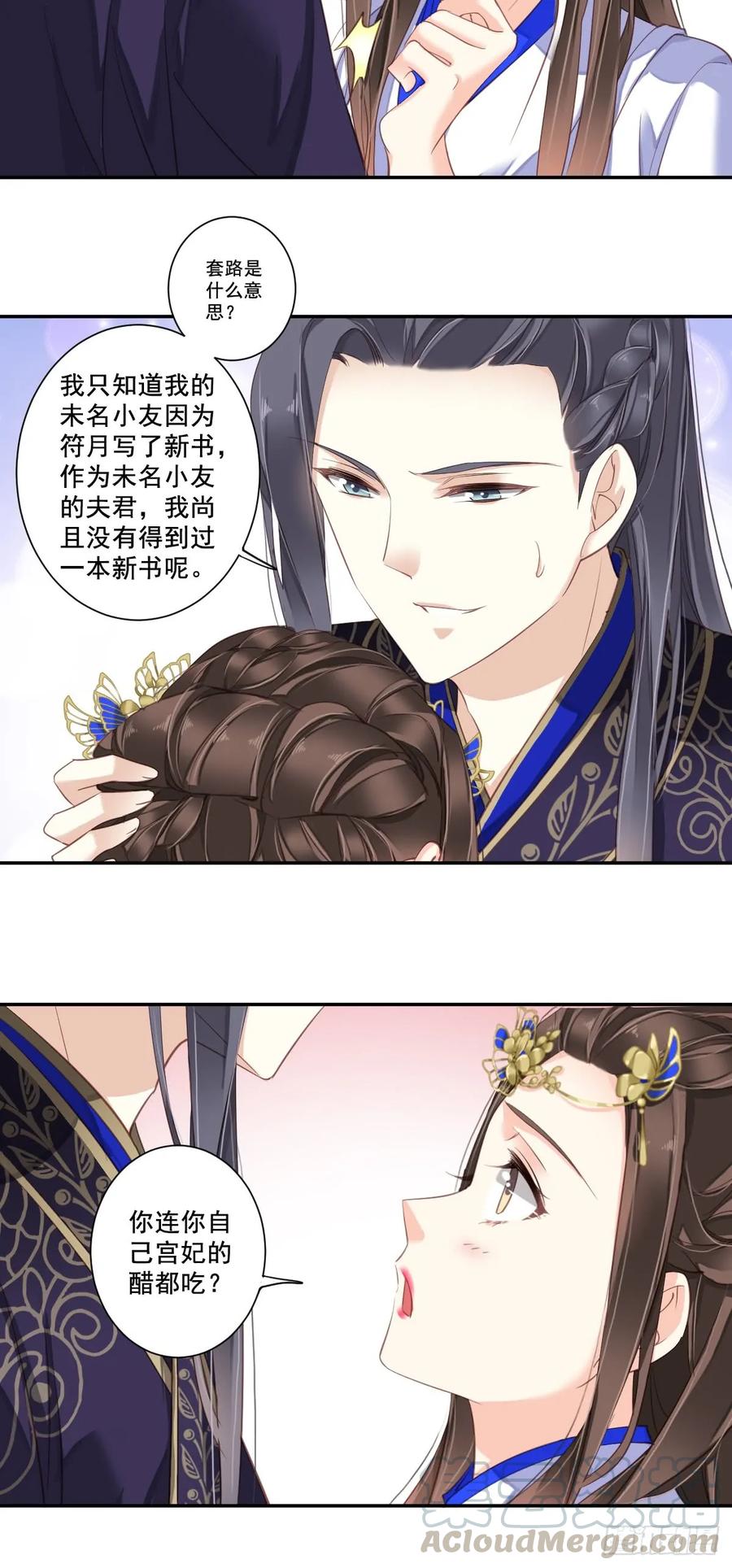 《鸡汤皇后》第九十三话（上） 第13页