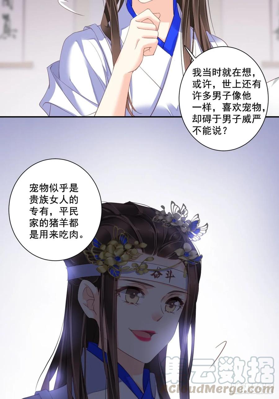 《鸡汤皇后》第九十三话（上） 第19页