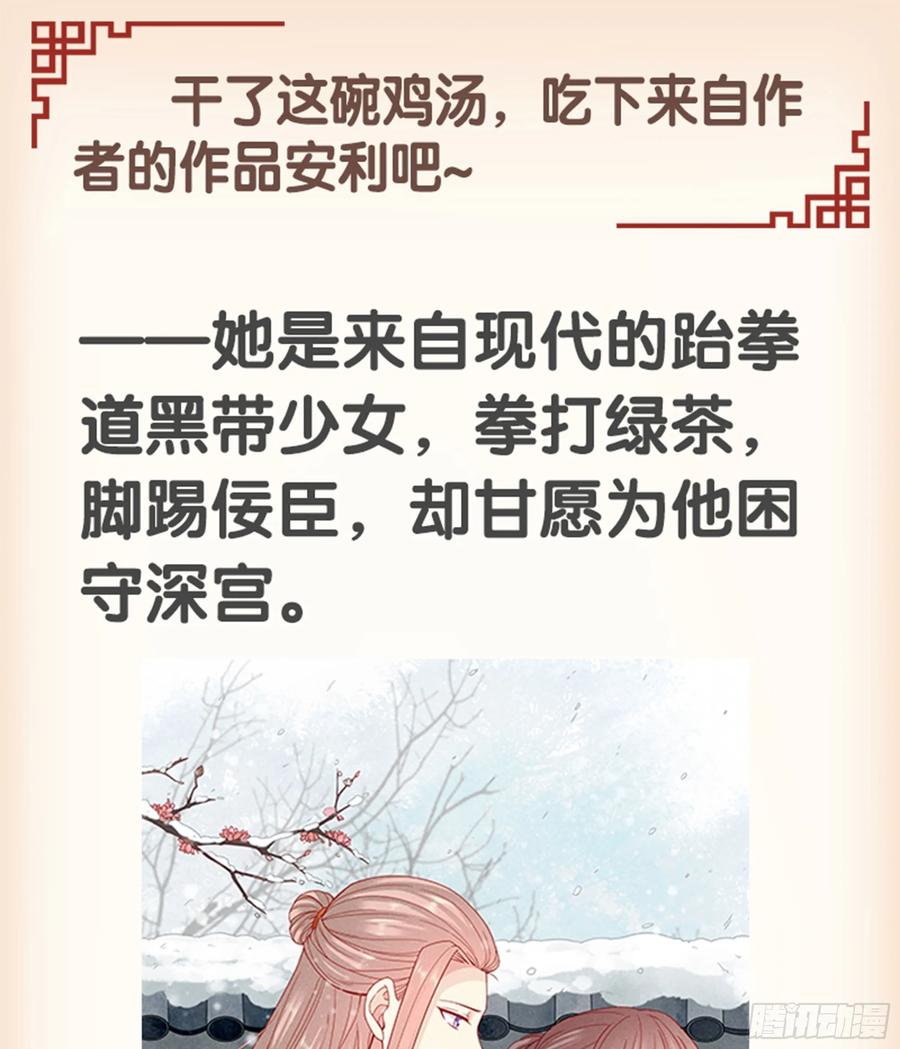 《鸡汤皇后》第九十三话（上） 第26页