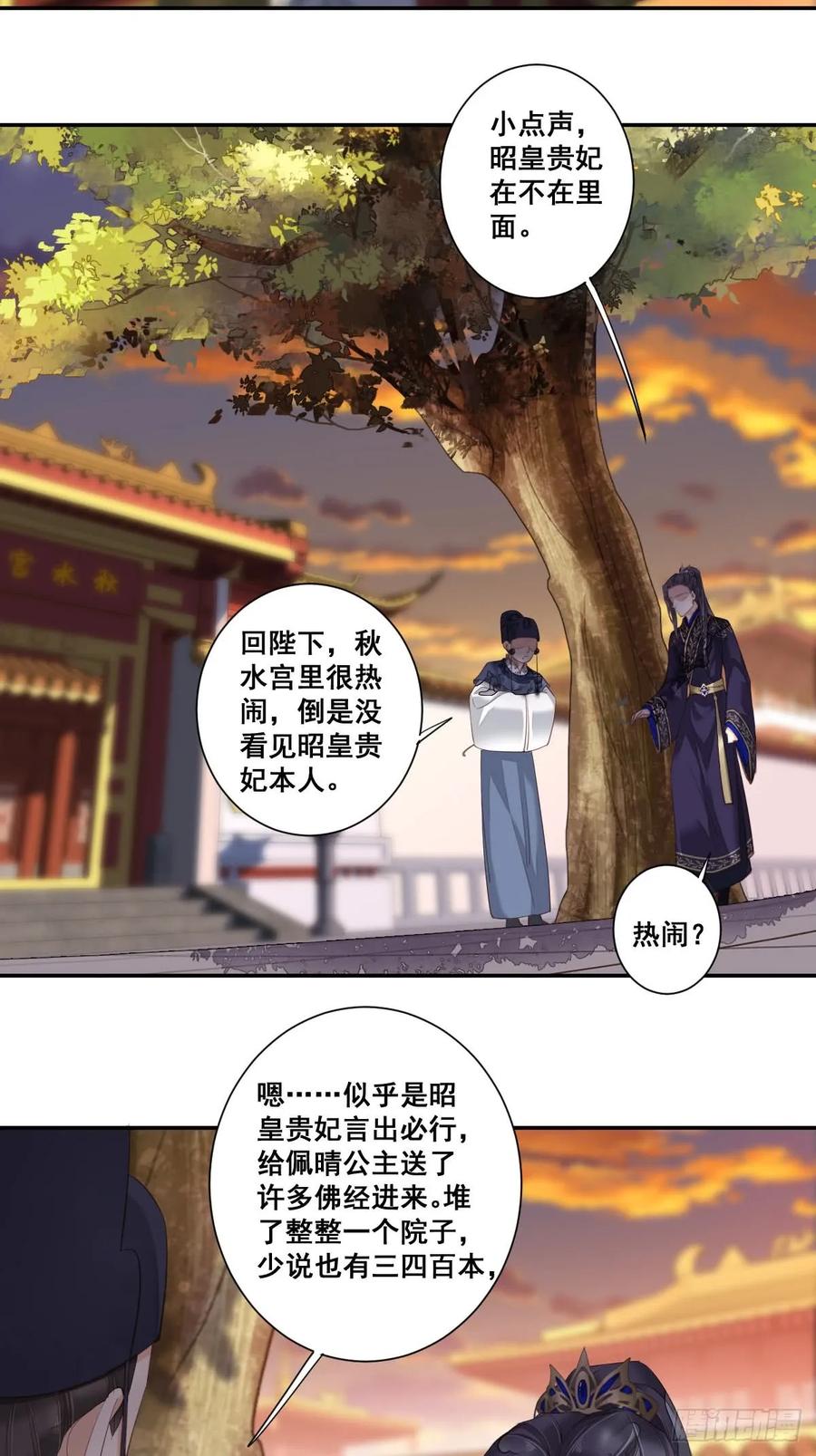 《鸡汤皇后》第九十三话（上） 第3页