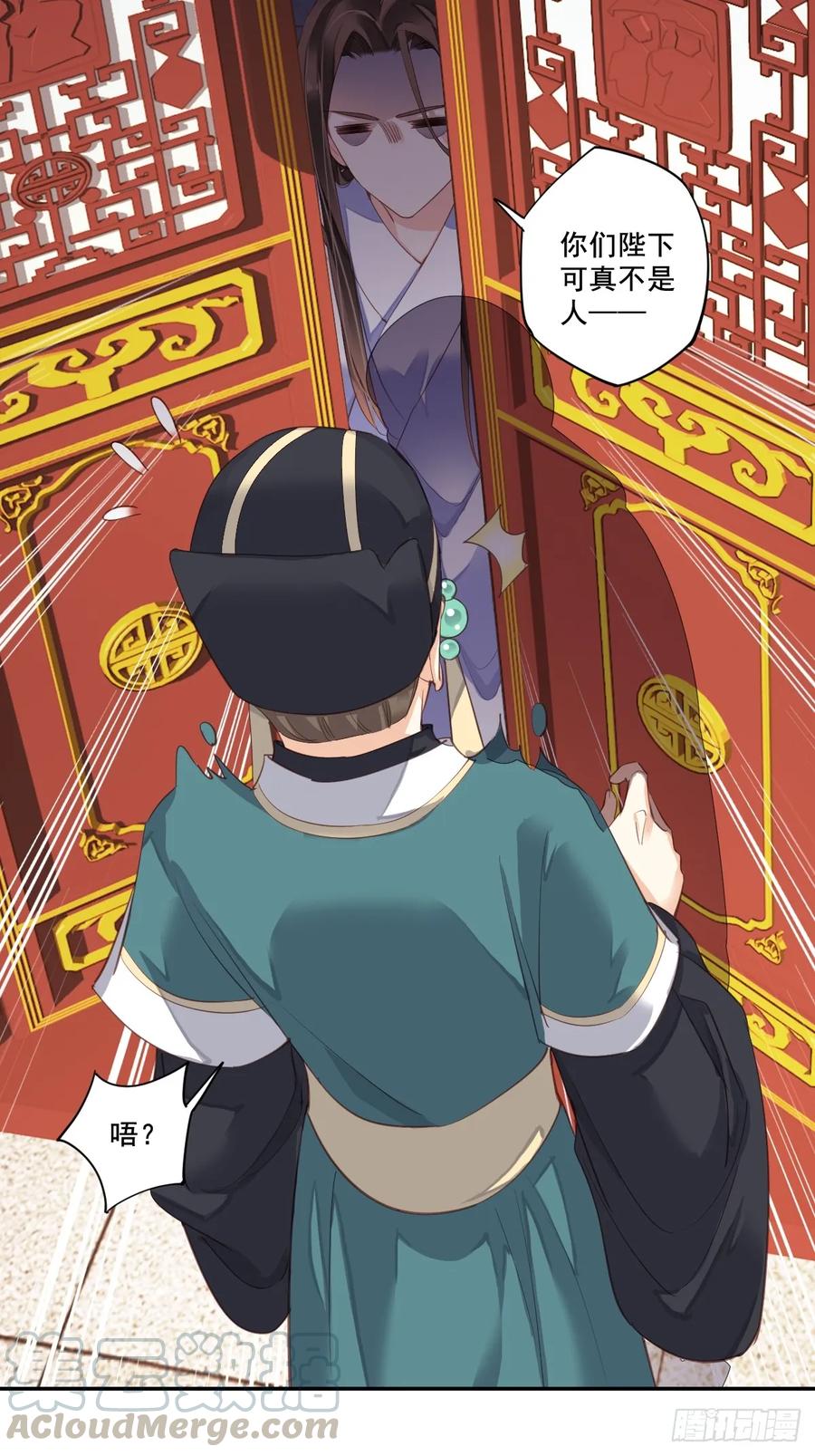 《鸡汤皇后》九十三话（下） 第28页