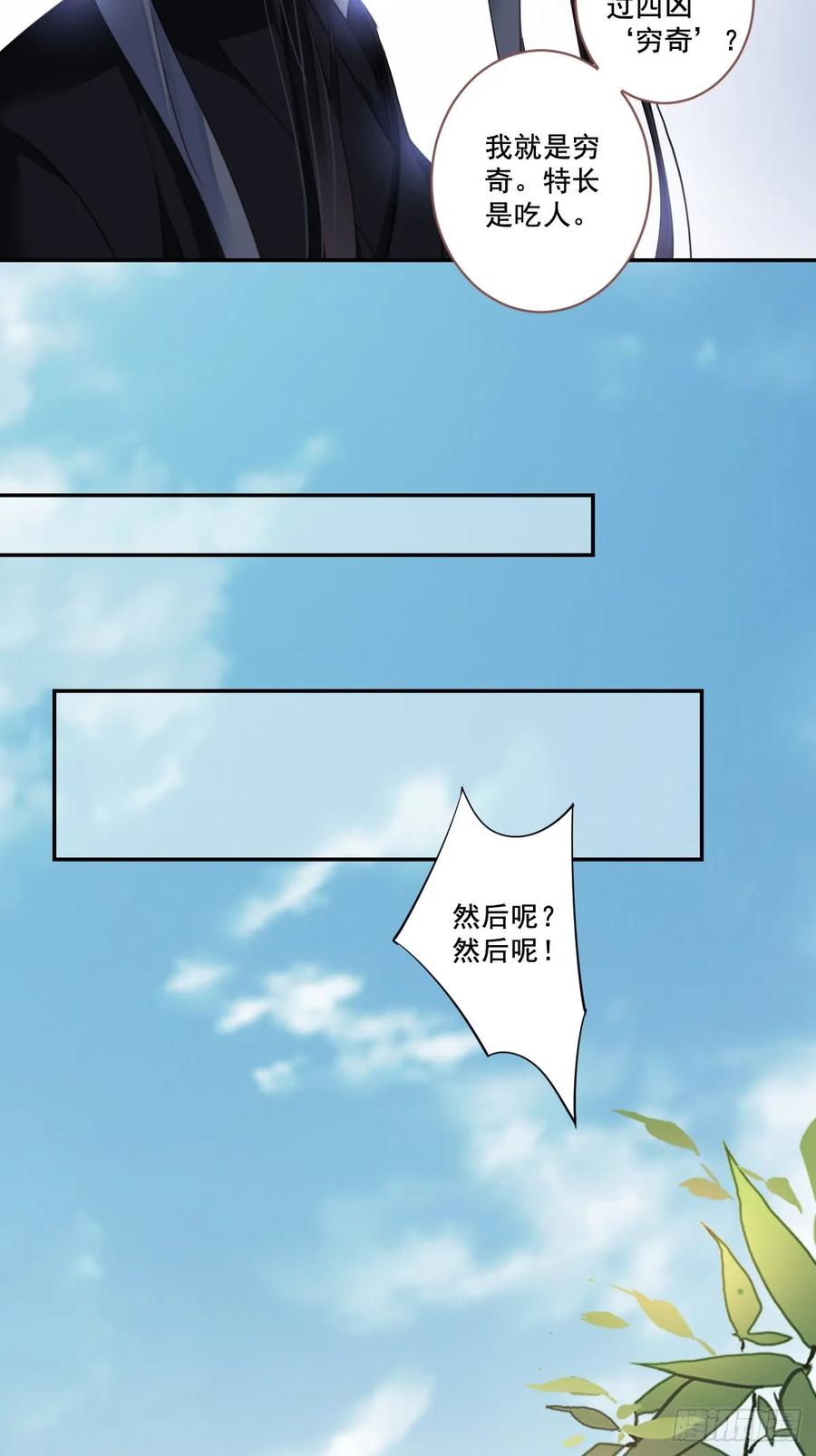 《鸡汤皇后》九十三话（下） 第17页
