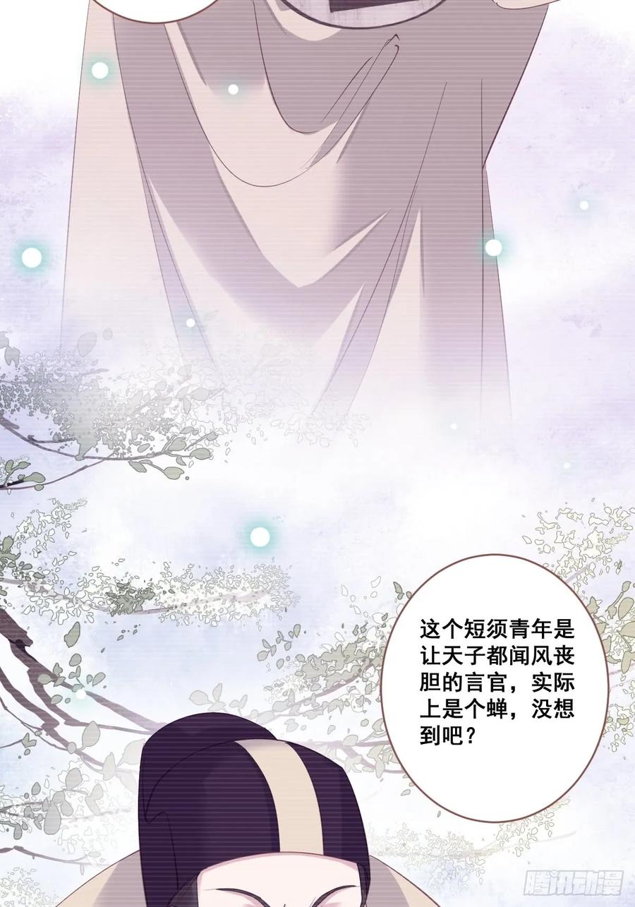 《鸡汤皇后》九十三话（下） 第14页