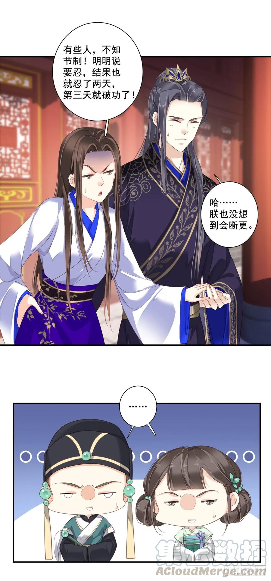 《鸡汤皇后》九十三话（下） 第19页
