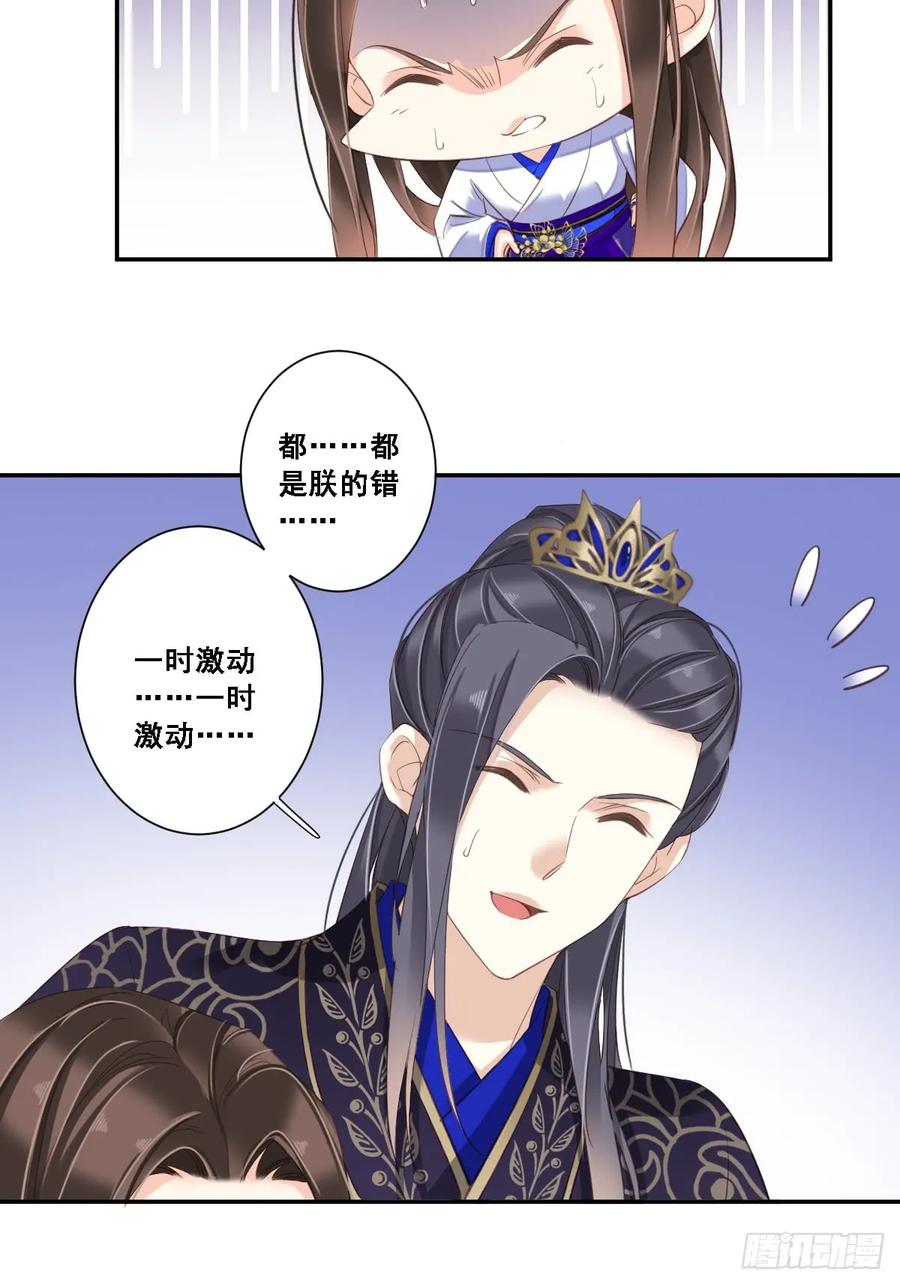《鸡汤皇后》九十三话（下） 第21页