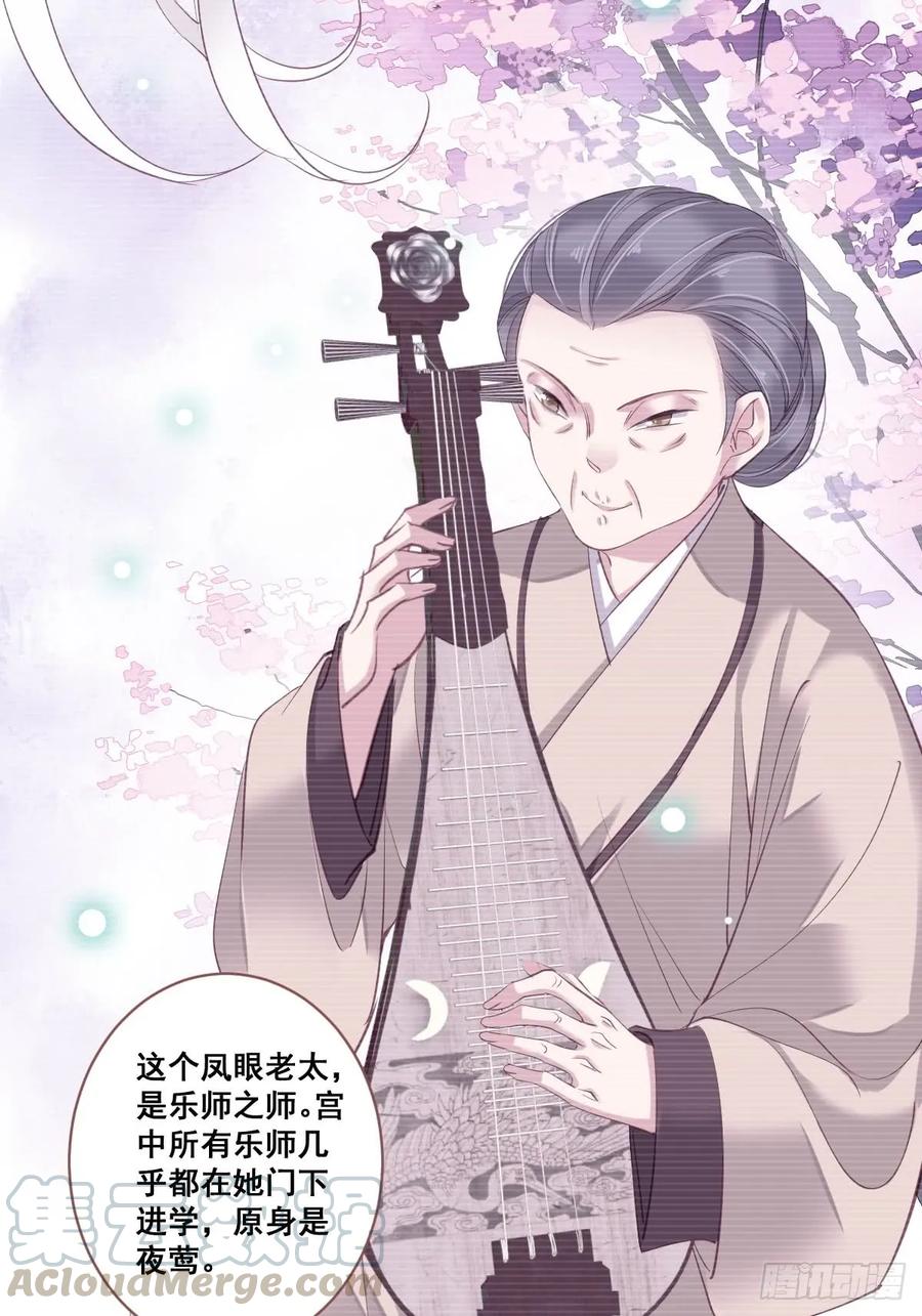 《鸡汤皇后》九十三话（下） 第13页