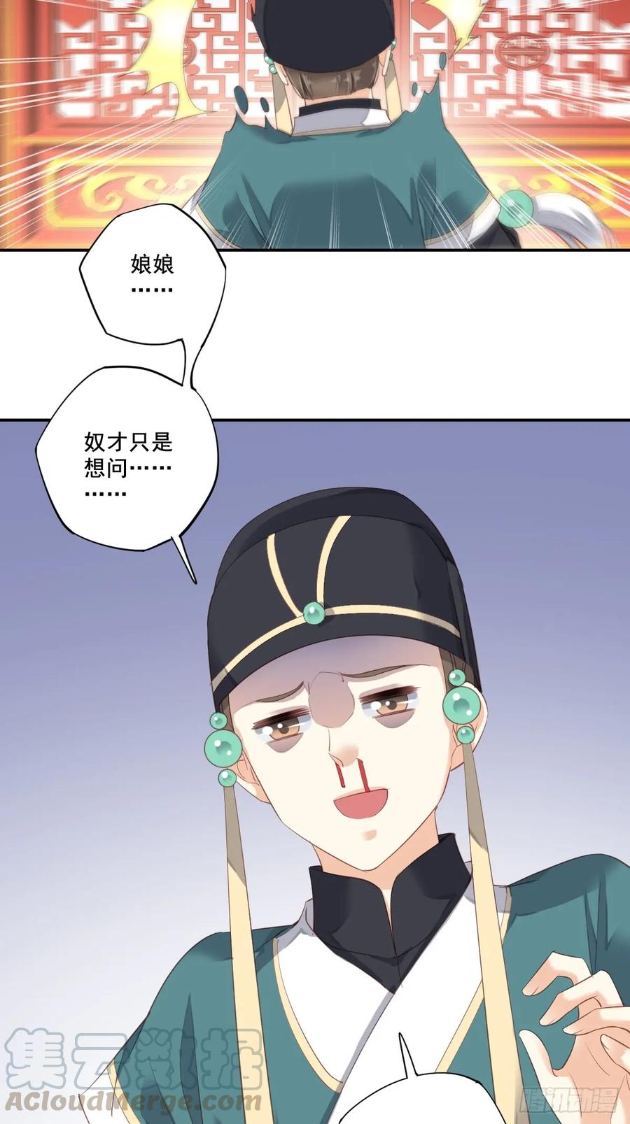 《鸡汤皇后》九十三话（下） 第31页
