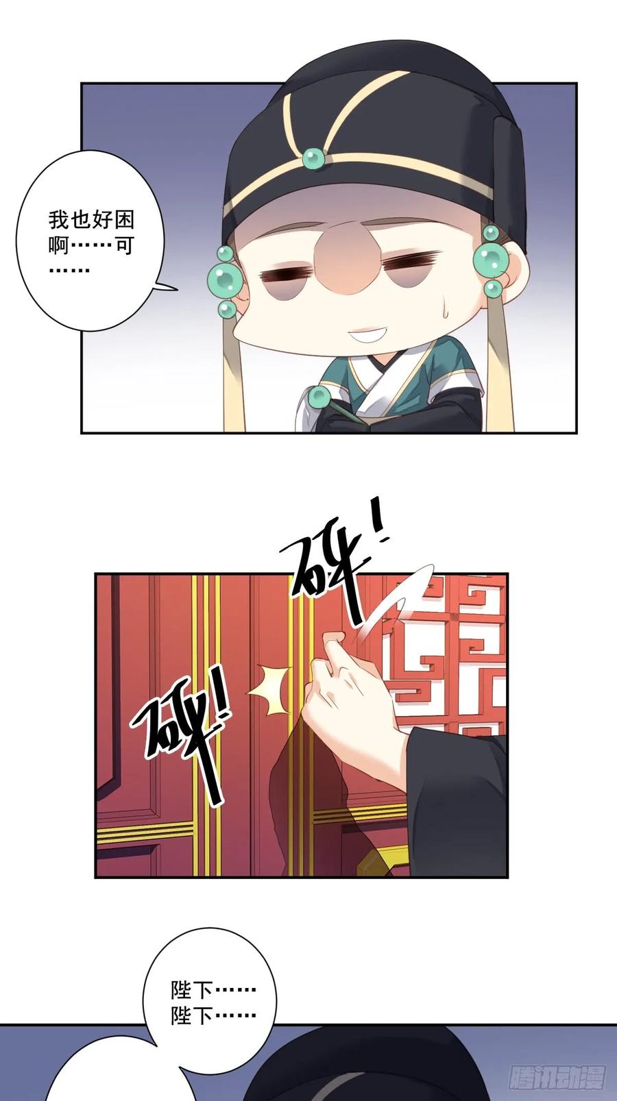 《鸡汤皇后》九十三话（下） 第26页