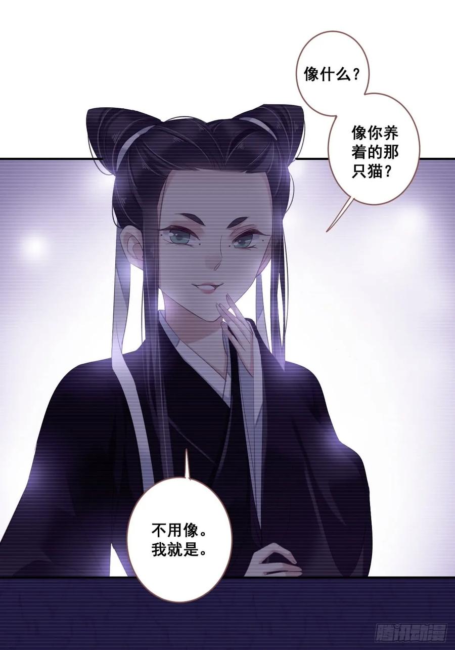 《鸡汤皇后》九十三话（下） 第9页