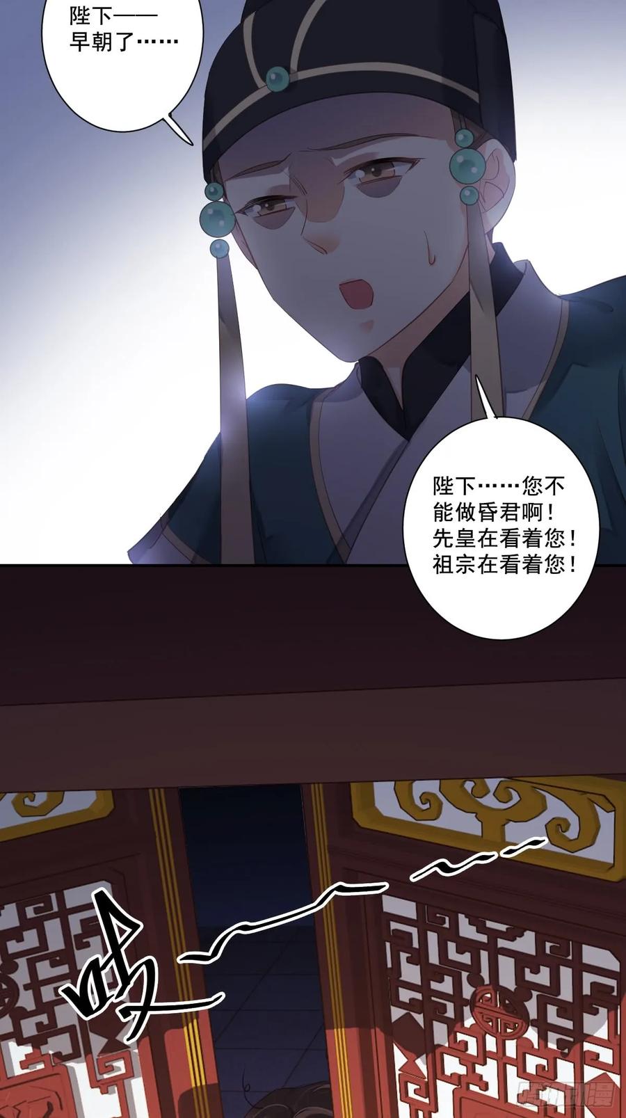 《鸡汤皇后》九十三话（下） 第27页