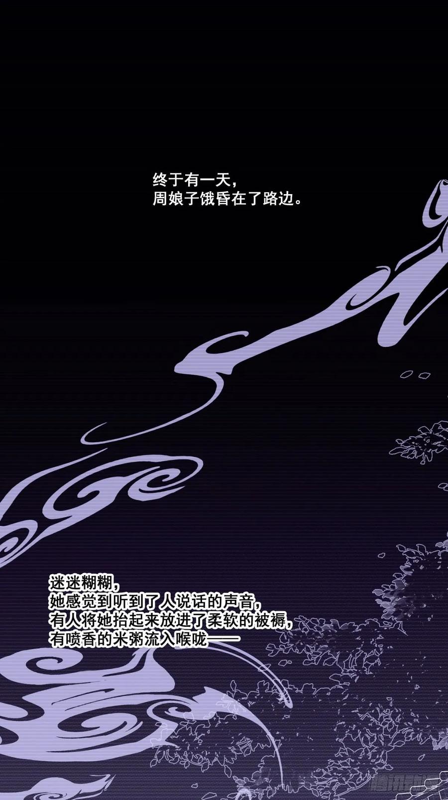 《鸡汤皇后》九十三话（下） 第5页