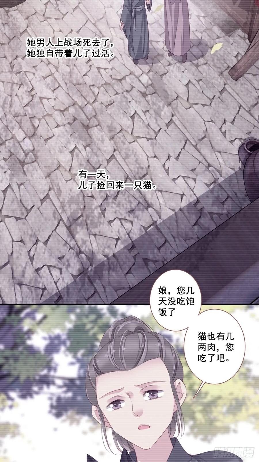 《鸡汤皇后》九十三话（下） 第2页