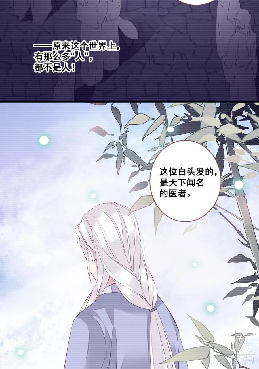 《鸡汤皇后》九十三话（下） 第11页
