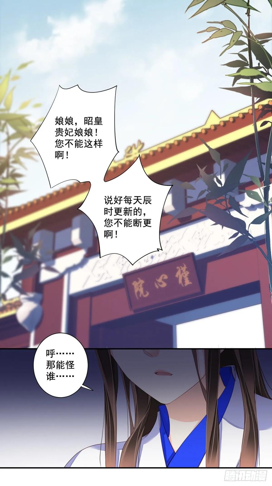 《鸡汤皇后》九十三话（下） 第18页