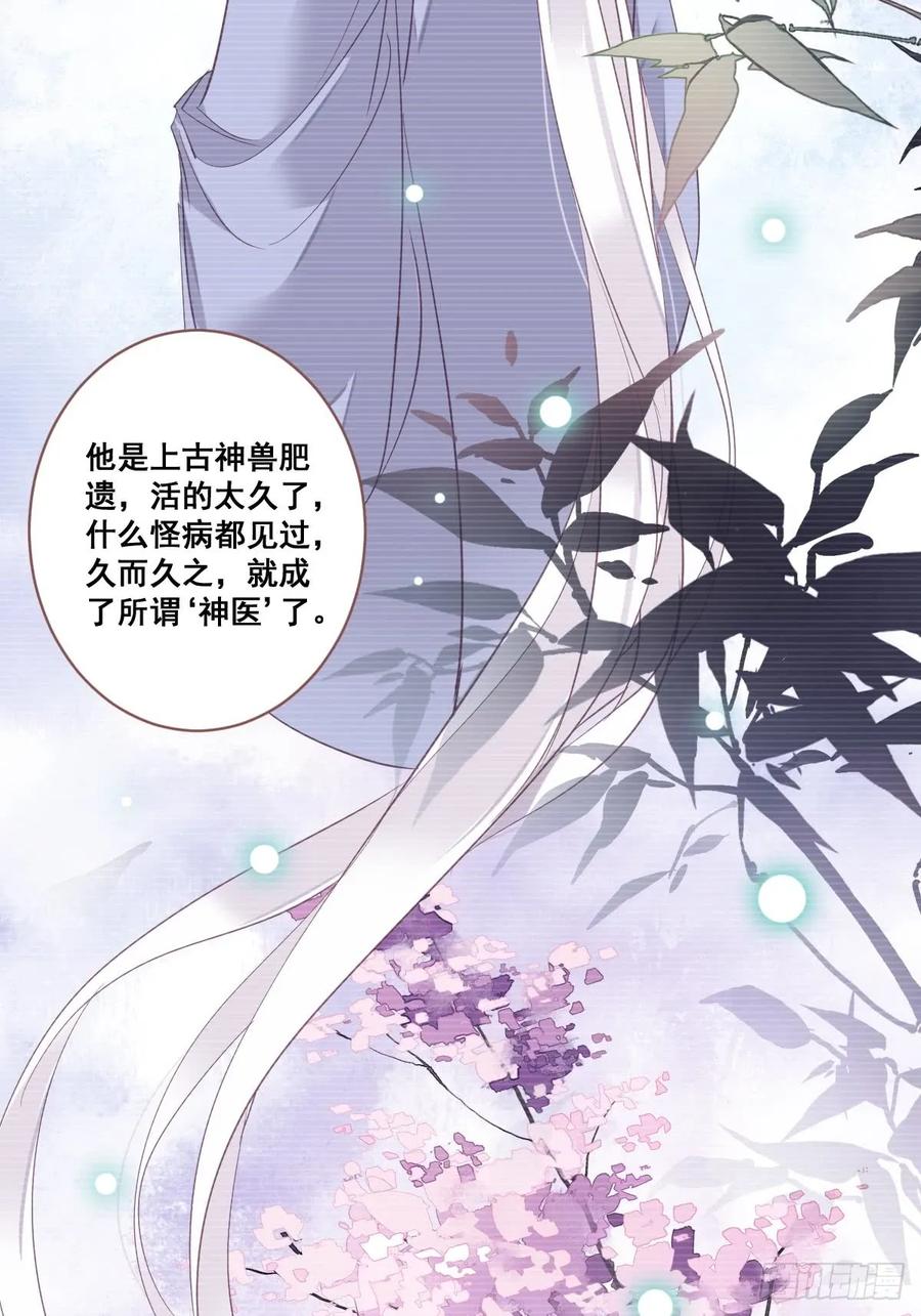 《鸡汤皇后》九十三话（下） 第12页