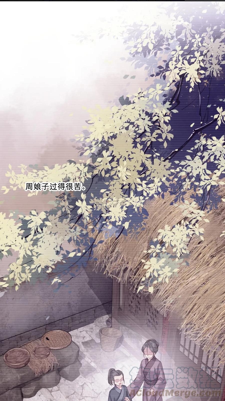 《鸡汤皇后》九十三话（下） 第1页