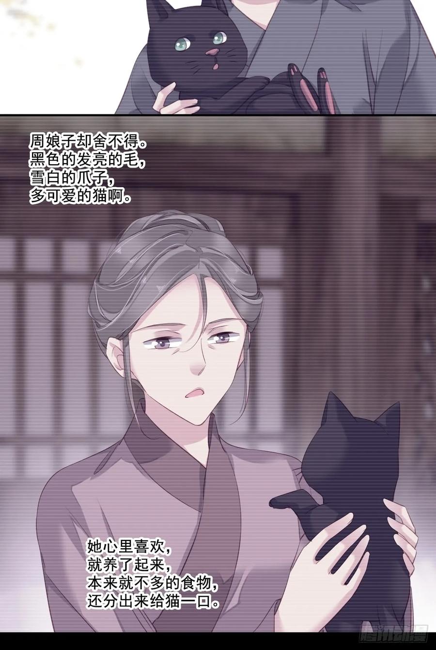 《鸡汤皇后》九十三话（下） 第3页