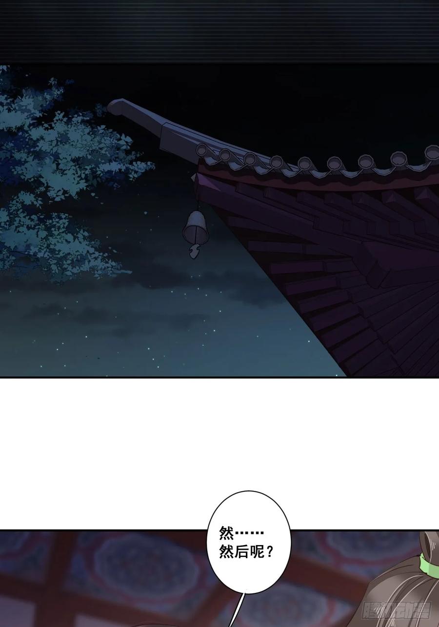 《鸡汤皇后》九十四话（上） 第23页