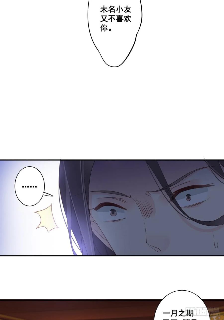 《鸡汤皇后》九十四话（上） 第7页