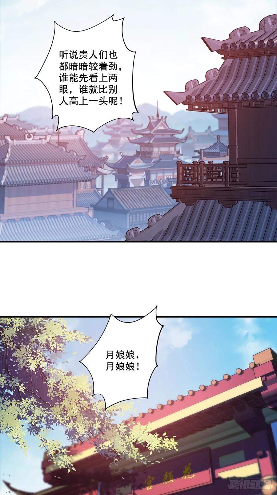 《鸡汤皇后》九十四话（上） 第2页