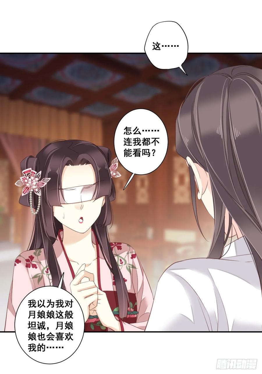 《鸡汤皇后》九十四话（上） 第5页