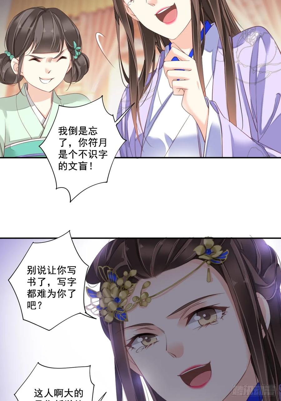 《鸡汤皇后》九十四话（上） 第16页