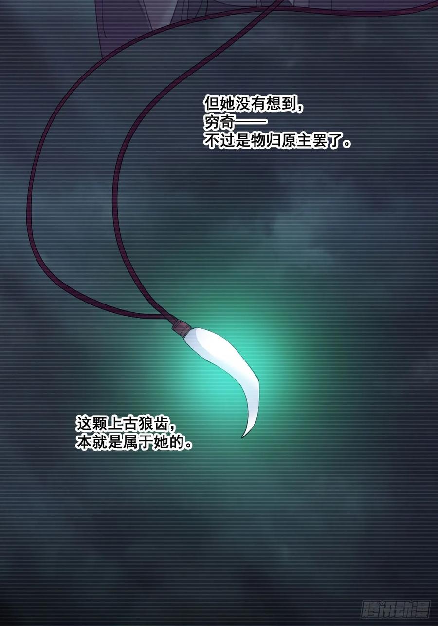 《鸡汤皇后》九十四话（上） 第22页