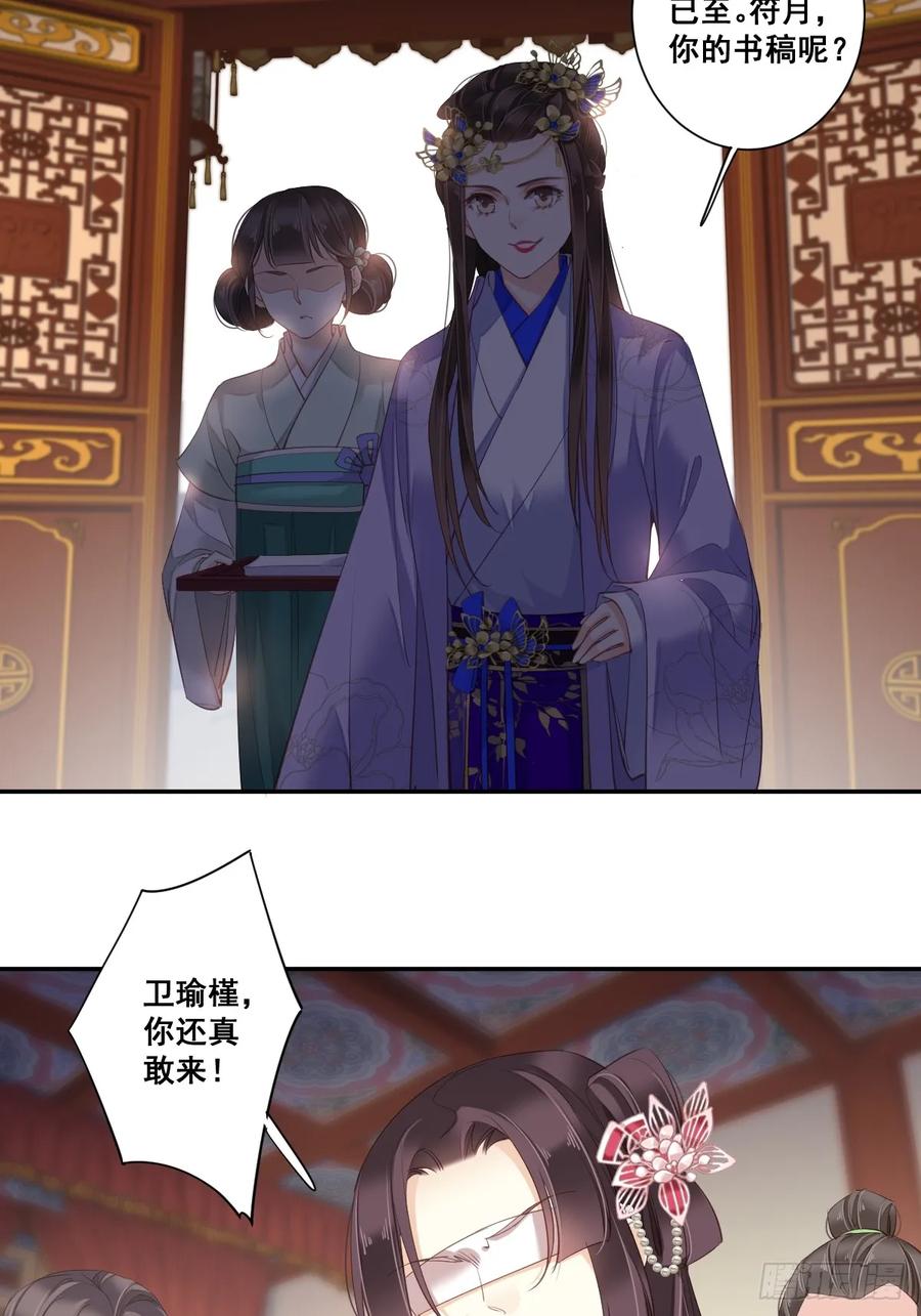 《鸡汤皇后》九十四话（上） 第8页