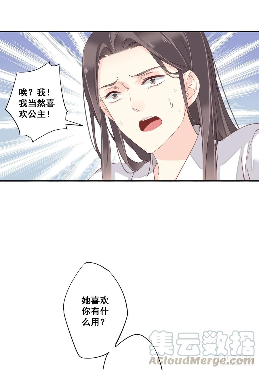 《鸡汤皇后》九十四话（上） 第6页