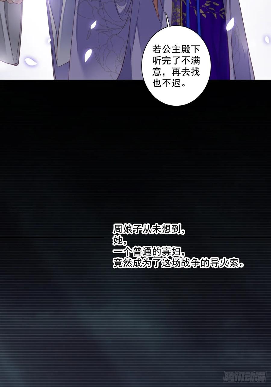 《鸡汤皇后》九十四话（上） 第19页