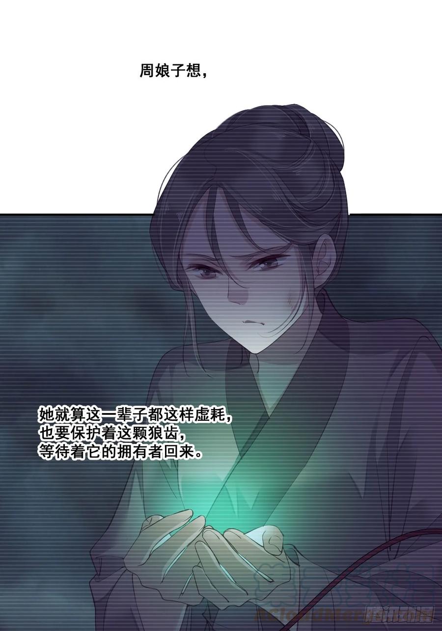 《鸡汤皇后》九十四话（上） 第21页