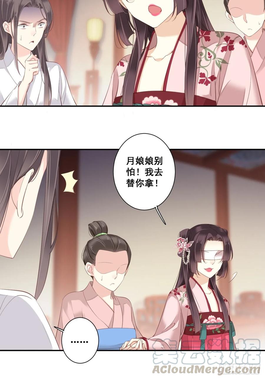 《鸡汤皇后》九十四话（上） 第9页