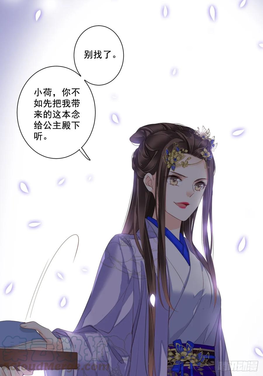 《鸡汤皇后》九十四话（上） 第18页