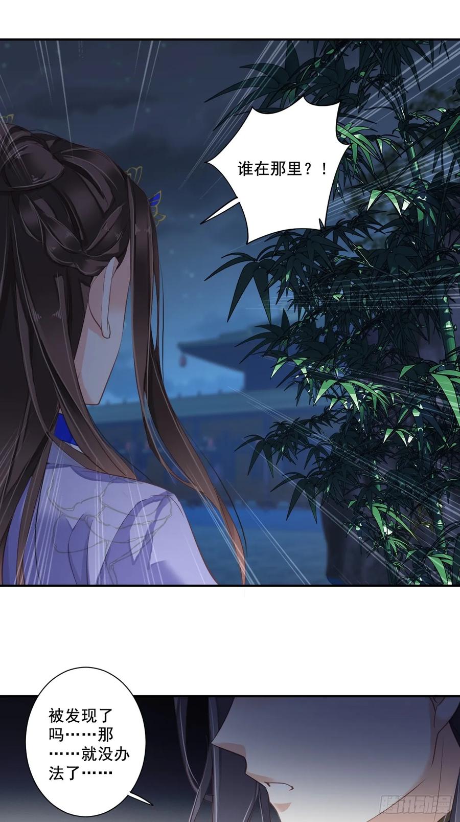 《鸡汤皇后》九十四话（下） 第18页