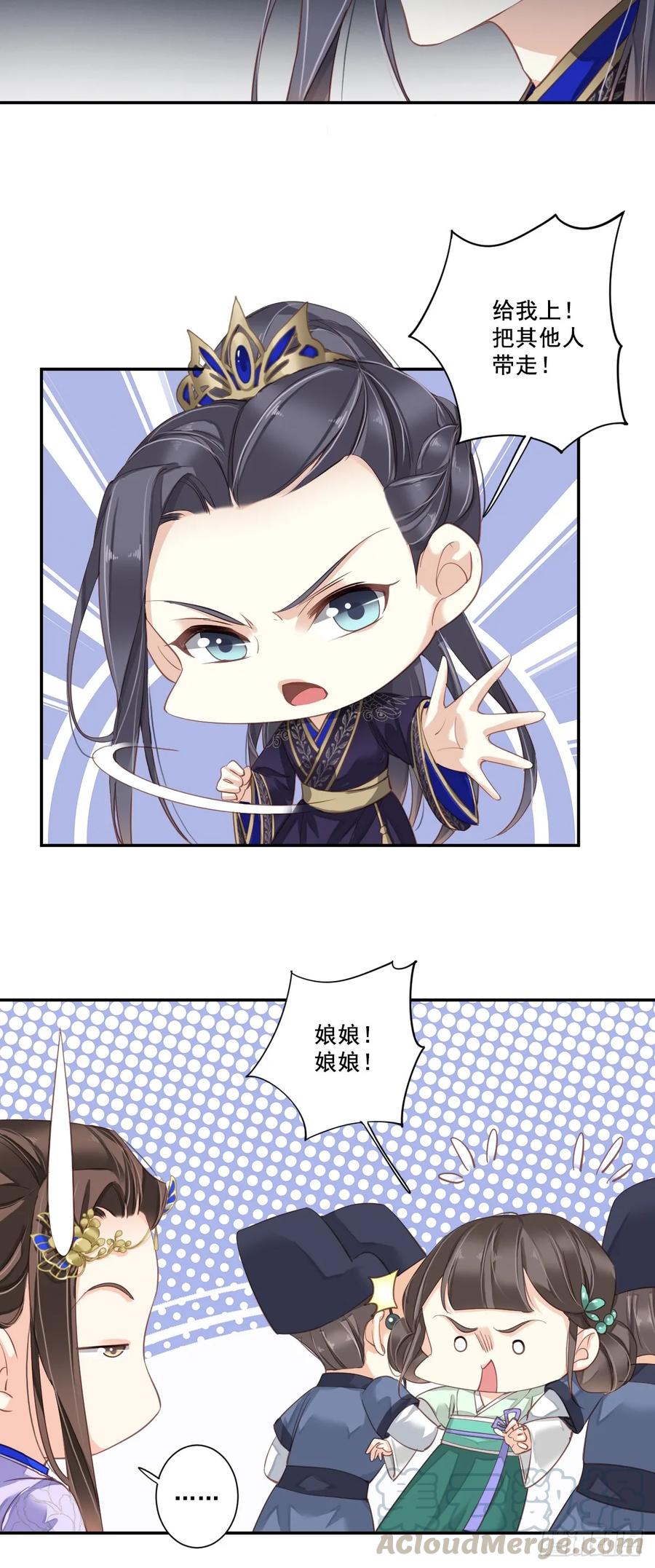 《鸡汤皇后》九十四话（下） 第19页